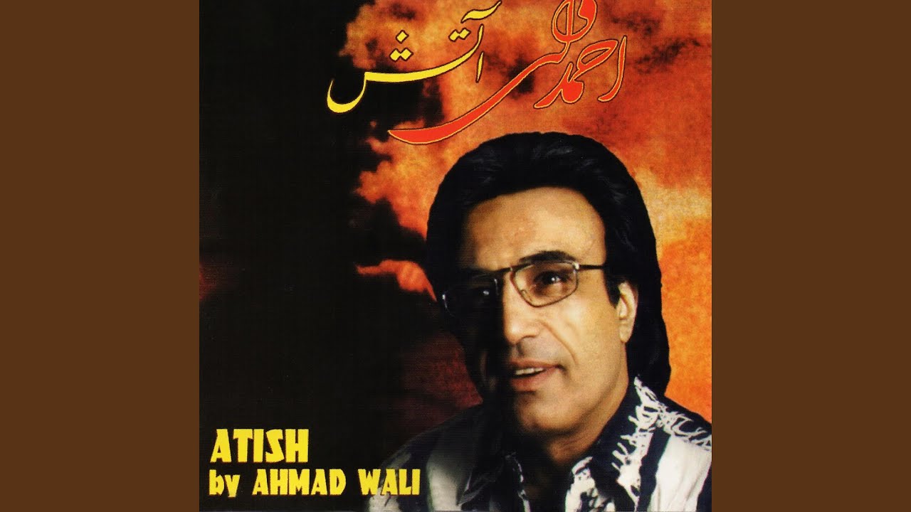 Atish آتش