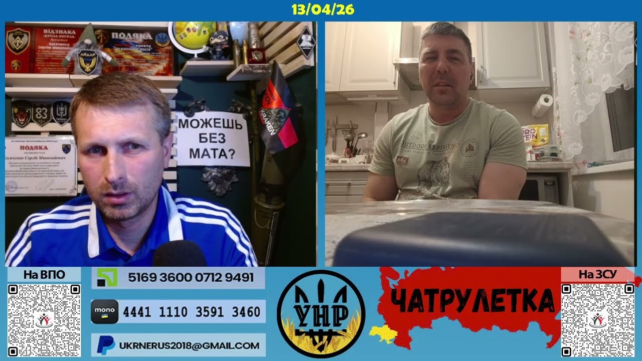 Квітневі курдуплuкu-5 [13/04/26]