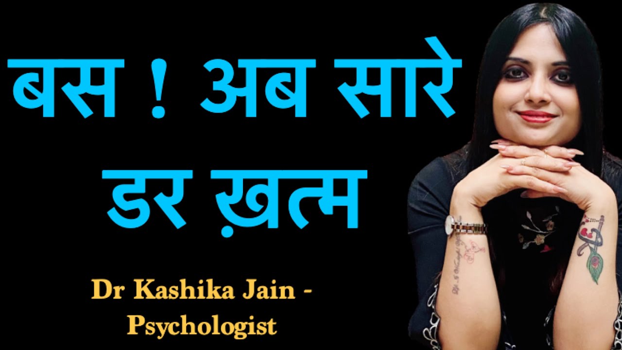 How to overcome fear? Part-2 By Dr Kashika Jain Psychologist