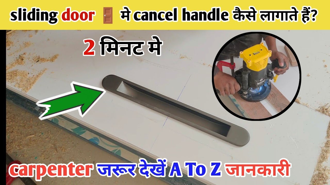 sliding door 🚪 मे cancel handle कैसे लागाते हैं?How to apply cancel handle in sliding door ?