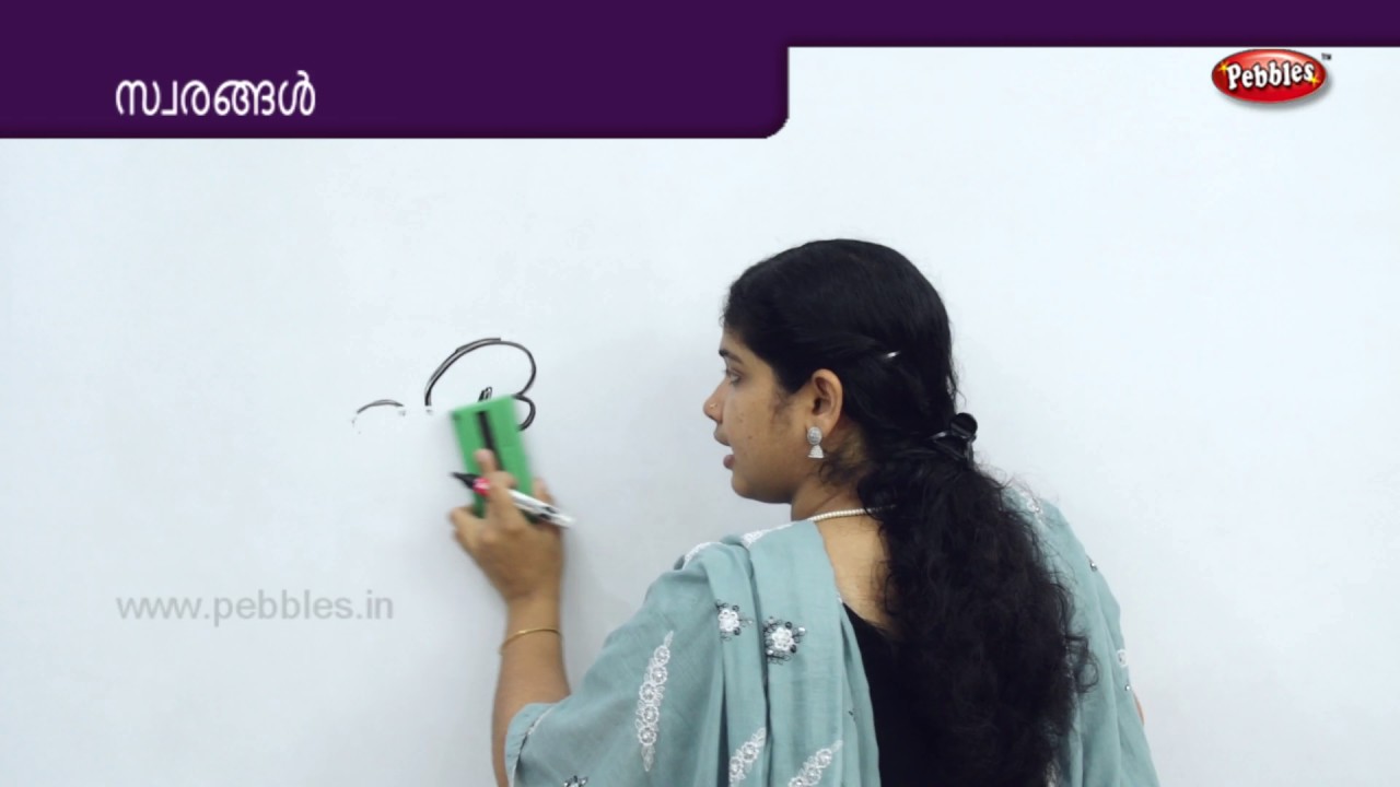 Writing Alphabets in Malayalam | How to Write Alphabets | Preschool Educational Videos