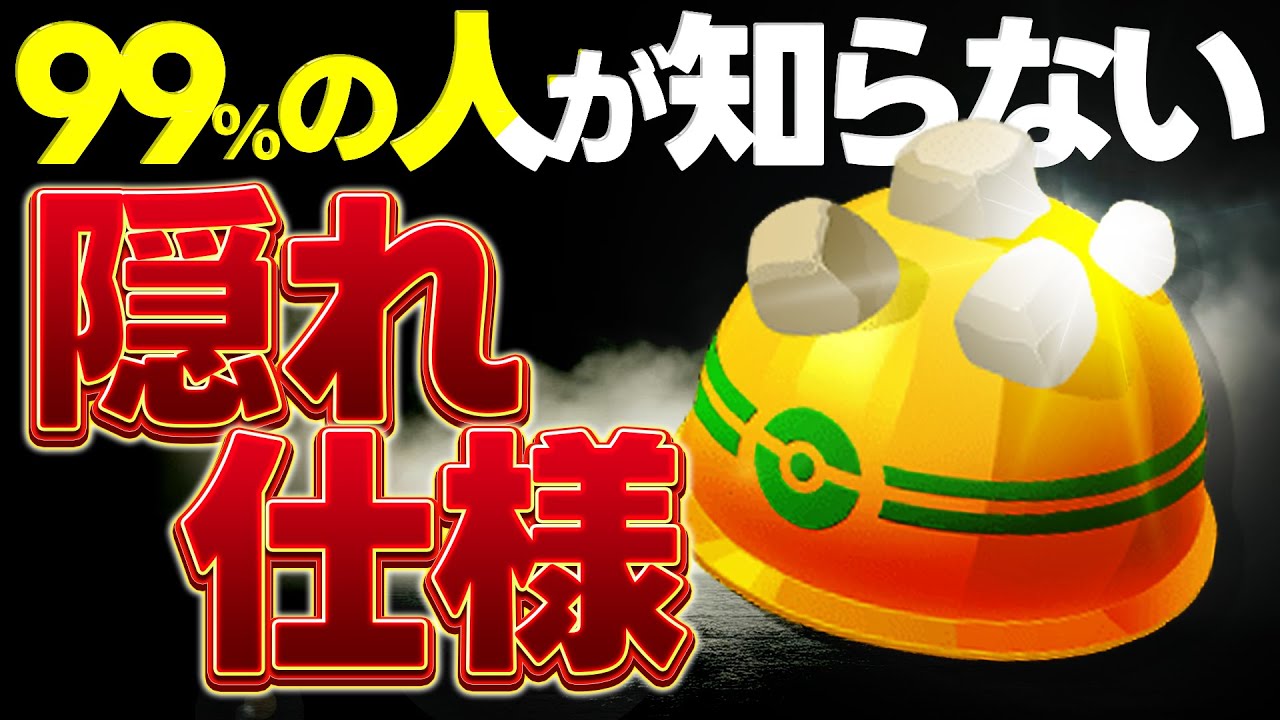 【アプデ】知らないと勝てません。現役プロが『ゴツゴツメット』の