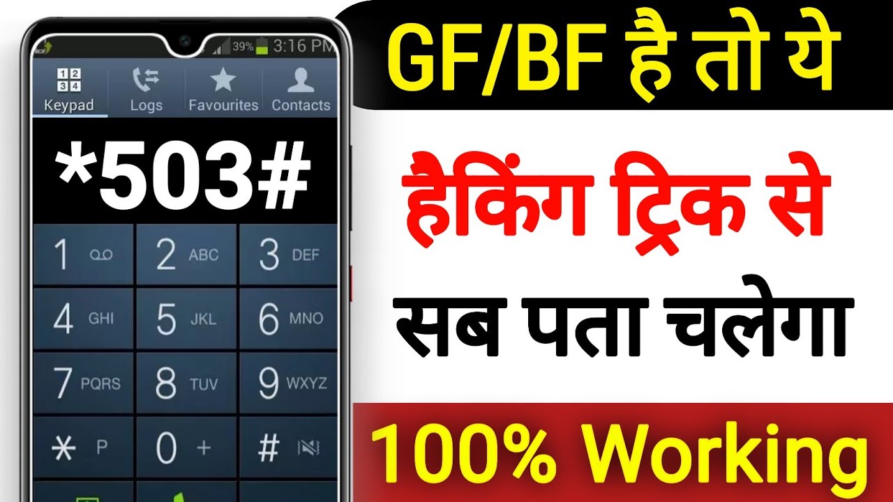Amazing Android Tricks You Should Know By Suraj Gorai
