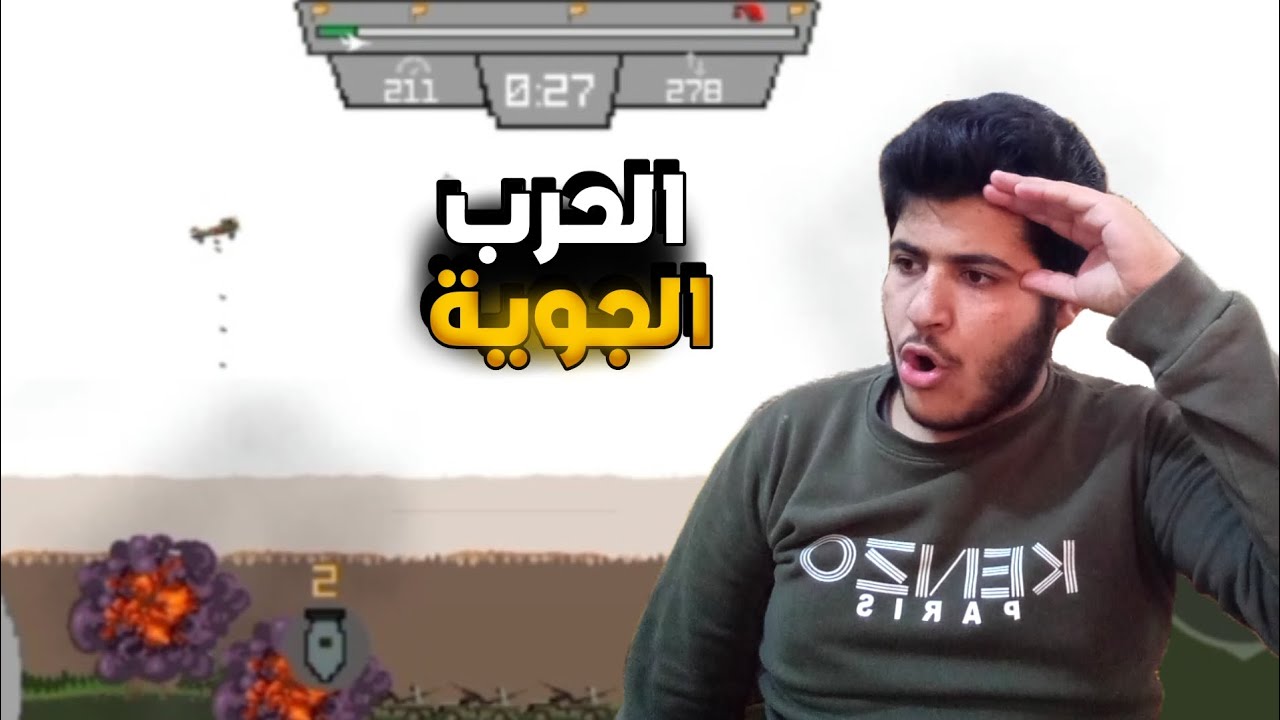 الحرب الجوية حرب العالمية الثانية 