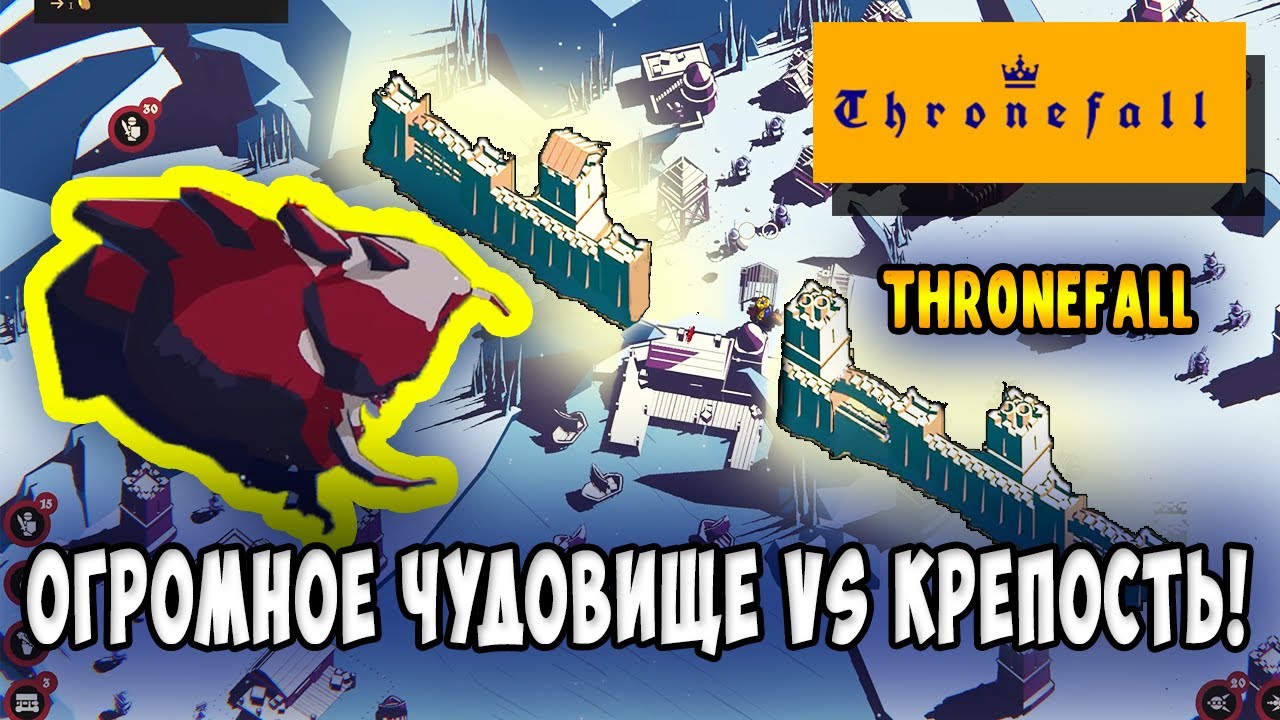 Осада Замка: Последняя Линия Обороны - Thronefall