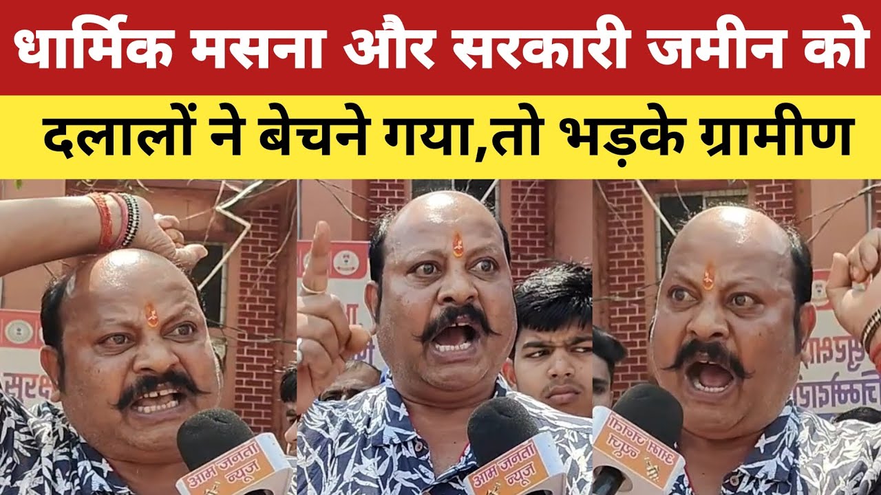 लोहरदगा में धार्मिक मसना और सरकारी जमीन को दलालों ने बेचने गया,तो भड़के ग्रामीण ? #jameen #dharmik 