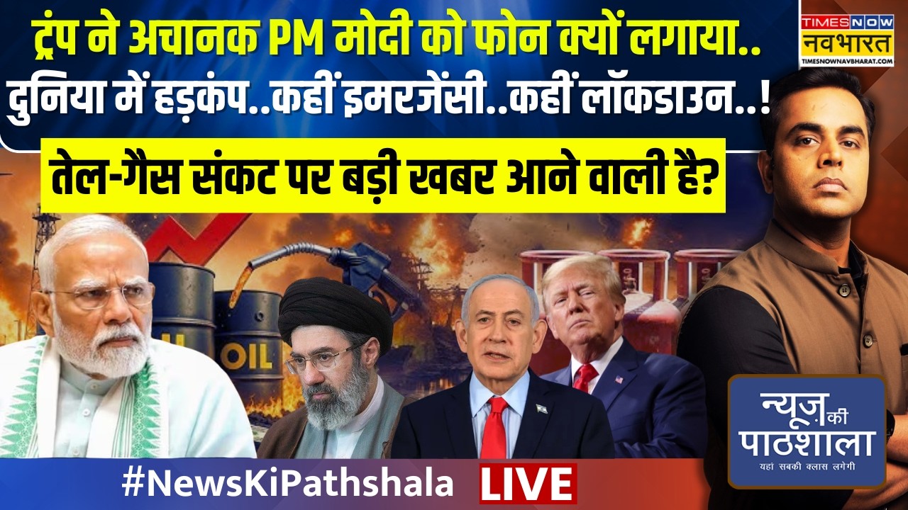 News Ki Pathshala Live | Sushant Sinha | Iran Israel War |LPG Crisis | Trump |Netanyahu | World News