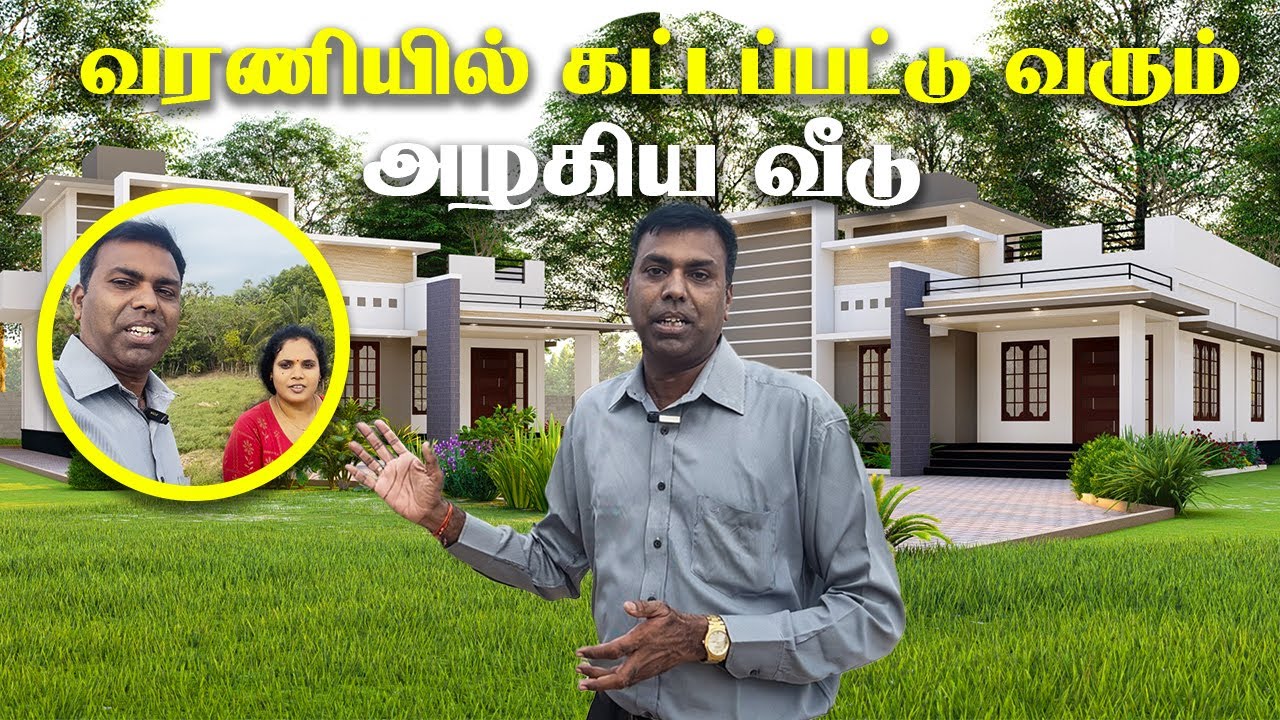 வரணியில் கட்டப்பட்டு வரும் அழகிய வீடு -  Hari engineering