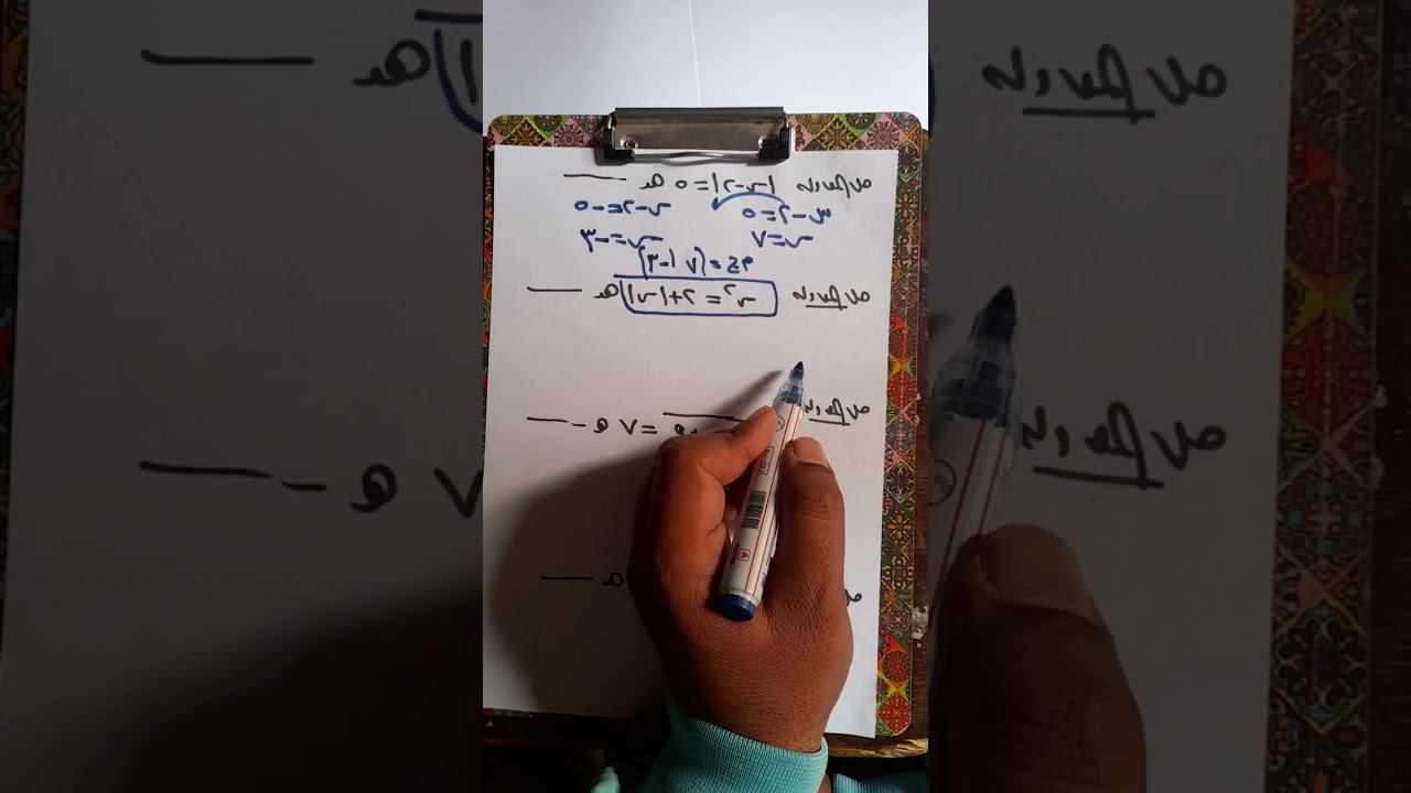 مراجعة ليله الامتحان ٢ث بحته جزء ٢