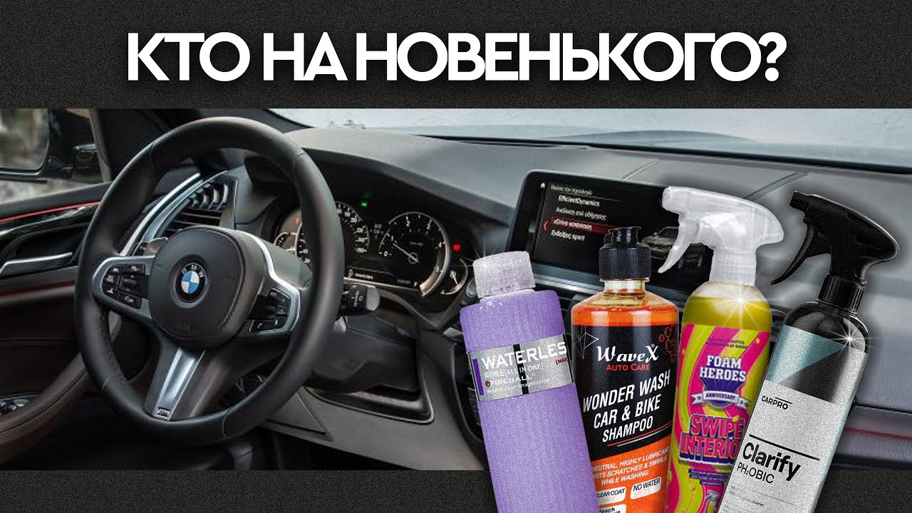 ОБЗОР НОВИНОК CARPRO, FIREBALL, FOAM HEROES, WAVEX