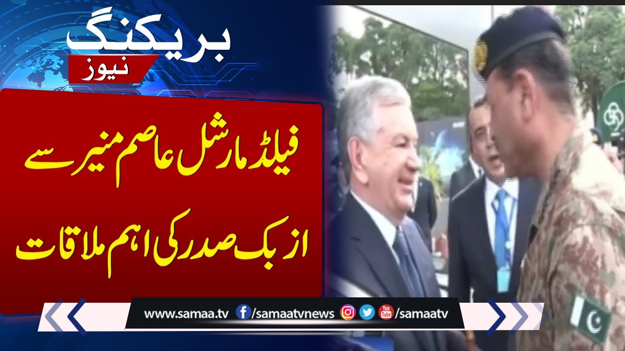 Field Marshal Asim Munir Meets Uzbik President | Breaking News | Samaa TV
