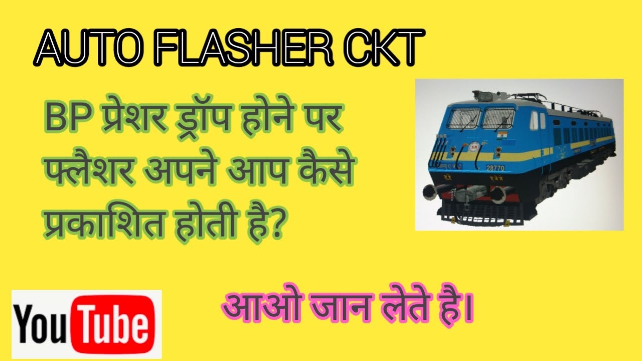Auto flasher ckt. conventional loco. in electric locomotive