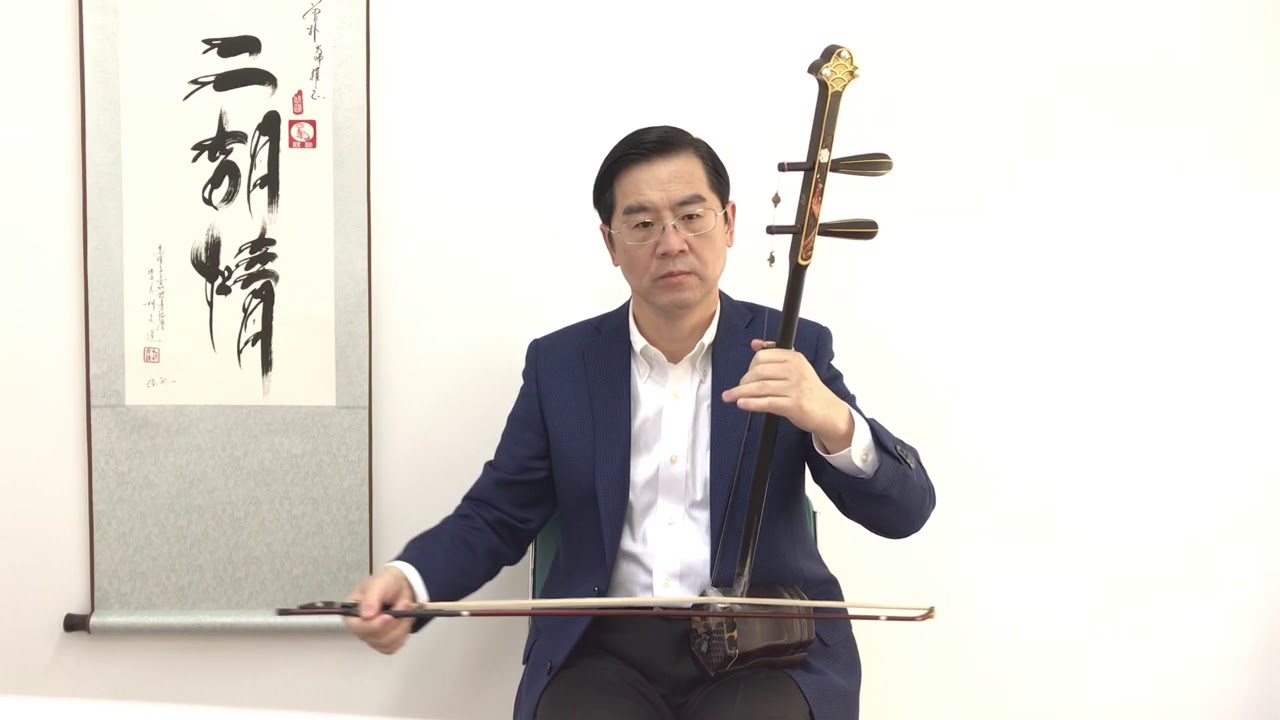 二胡　《蘇州夜曲》