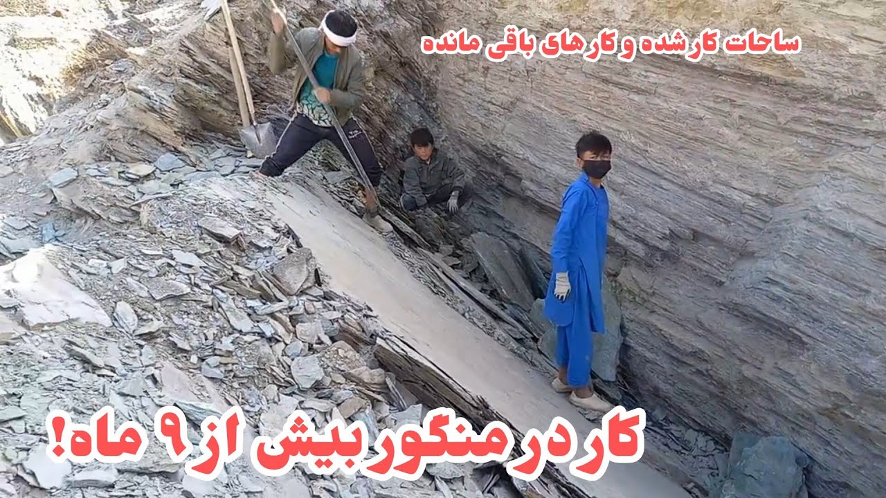 جریان کار در سرک منگور همه روزه کار بی وقفه درطول  ۹ ماه