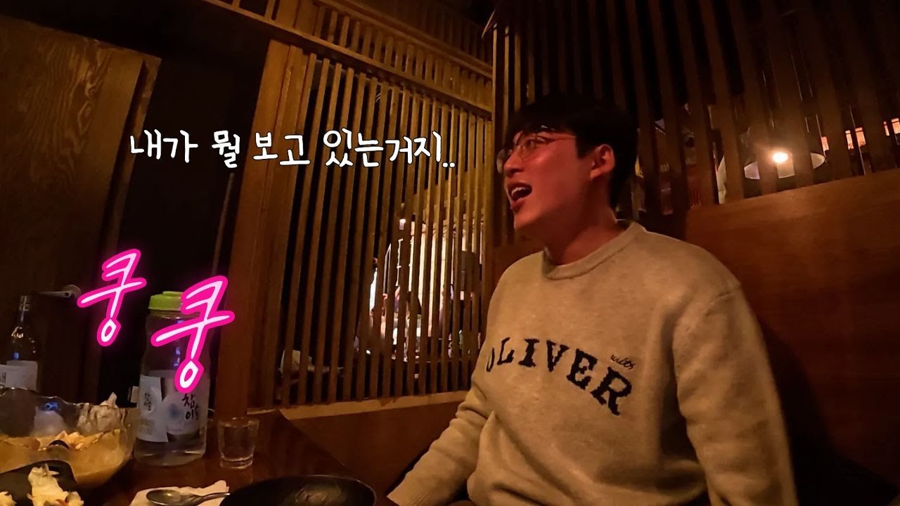 이게 친구 사이라고..?