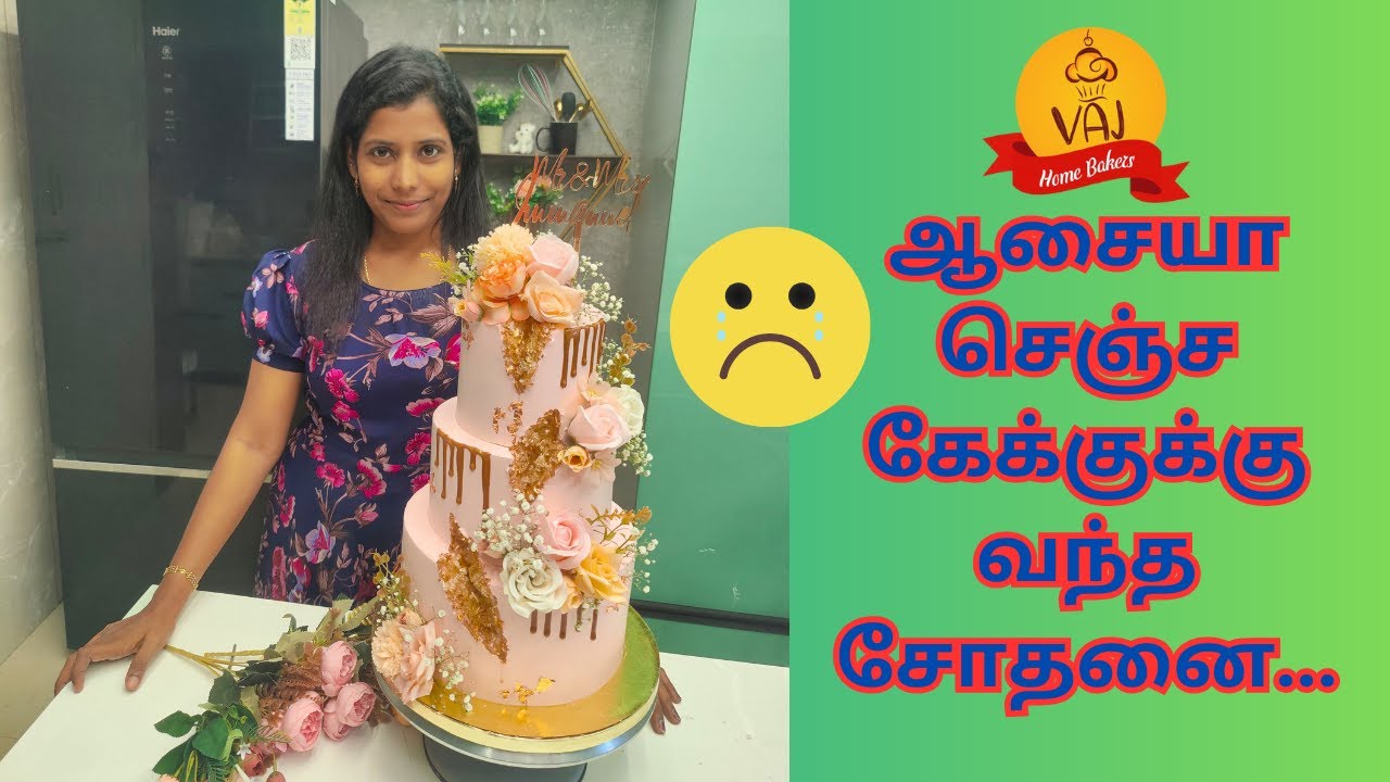 Vlog | Geode Cake Decoration Idea in Tamil | How to do Geode Cake decoration #vajhomebakers #cake