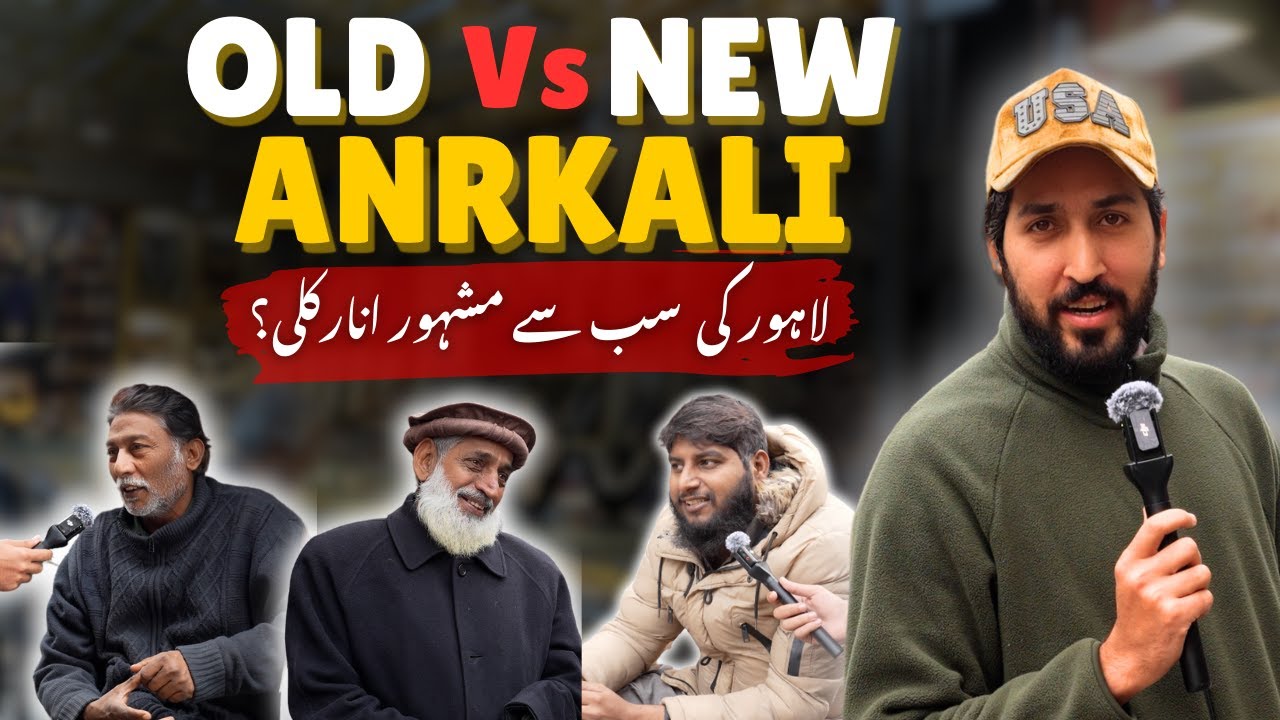 Old Anarkali vs New Anarkali Lahore 🇵🇰 | What&rsquo;s the Real Difference?