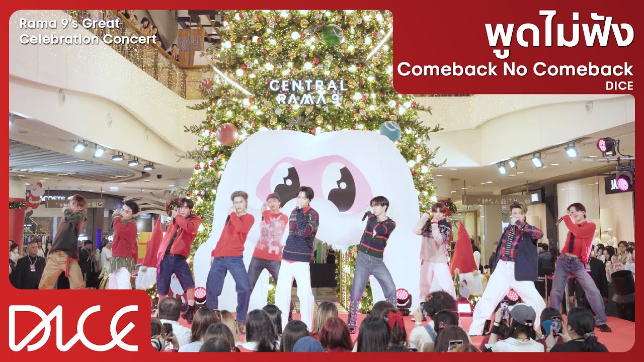 DICE 'พูดไม่ฟัง (Comeback No Comeback)' (Rama 9's Great Celebration Concert)