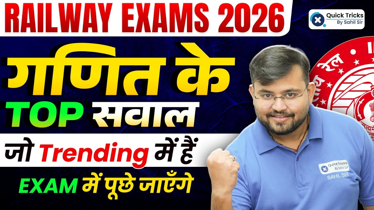 Railway Exams 2026 | Railway Maths Top Trending Questions🔥 | Sahil sir