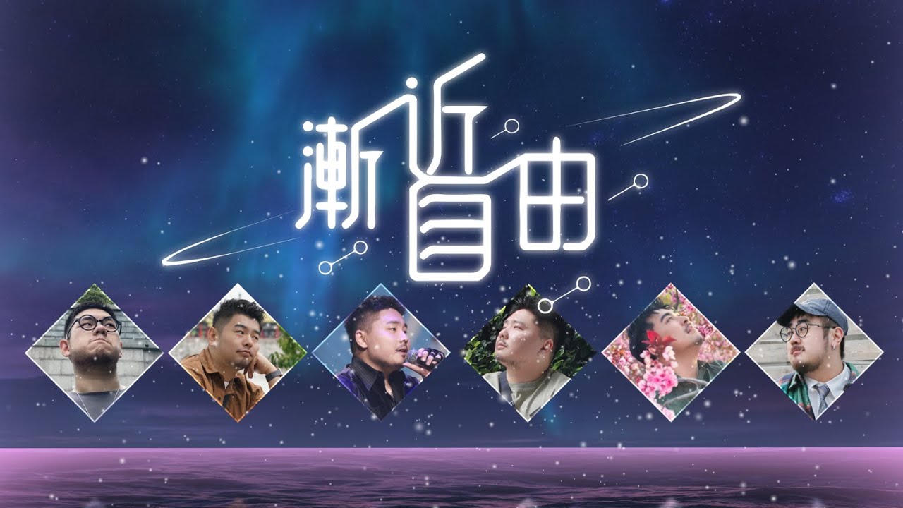Produce Pandas 熊貓堂 - 漸近自由 (Asymptotic Freedom) Cover