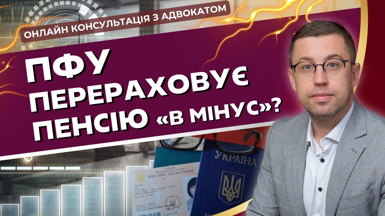 Перерахунок та виплати за рішенням суду