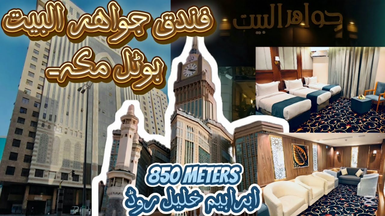 Fundaq JAWAHER-AL-BAIT Hotel MAKKAH - Makkah hotes and towers Review