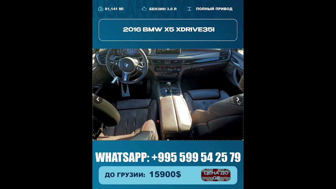 🚗2016 BMW X5 XDRIVE35I🗓 Аукцион: четверг, 19 марта, 00:00💸Цена до Грузии: $15,900🇬🇪