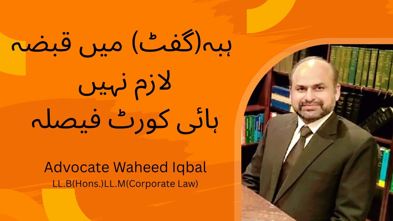 High Court Decision on Evacuee Property, Gift & Adverse Possession#advocate waheed iqbal#