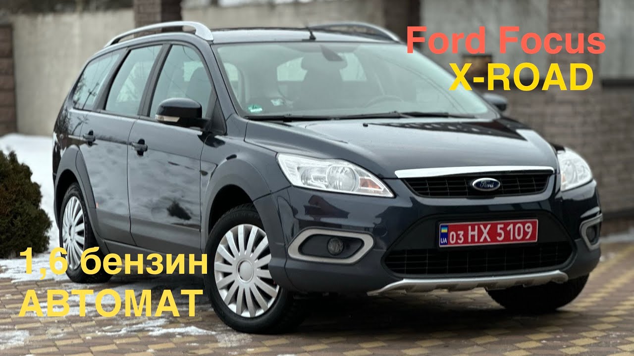 💥ПРОДАЖ💥 Ford Focus X-ROUD 1.6 mpi бензин АВТОМАТ 124 тис. пробіг.. 2009 рік 📲0665498718