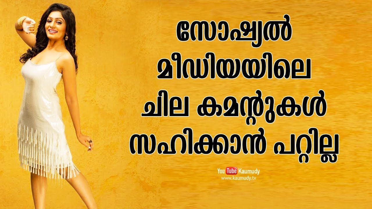 I cannot tolerate some comments on Social Media | Badai Bungalow Fame Arya | Kaumudy TV