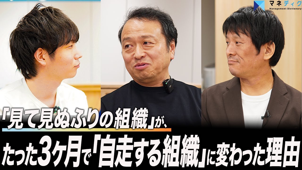 【マネディク導入事例】「見て見ぬふりの組織」が、たった3ヶ月で「自走する組織」に変わった理由｜アストロラボ株式会社