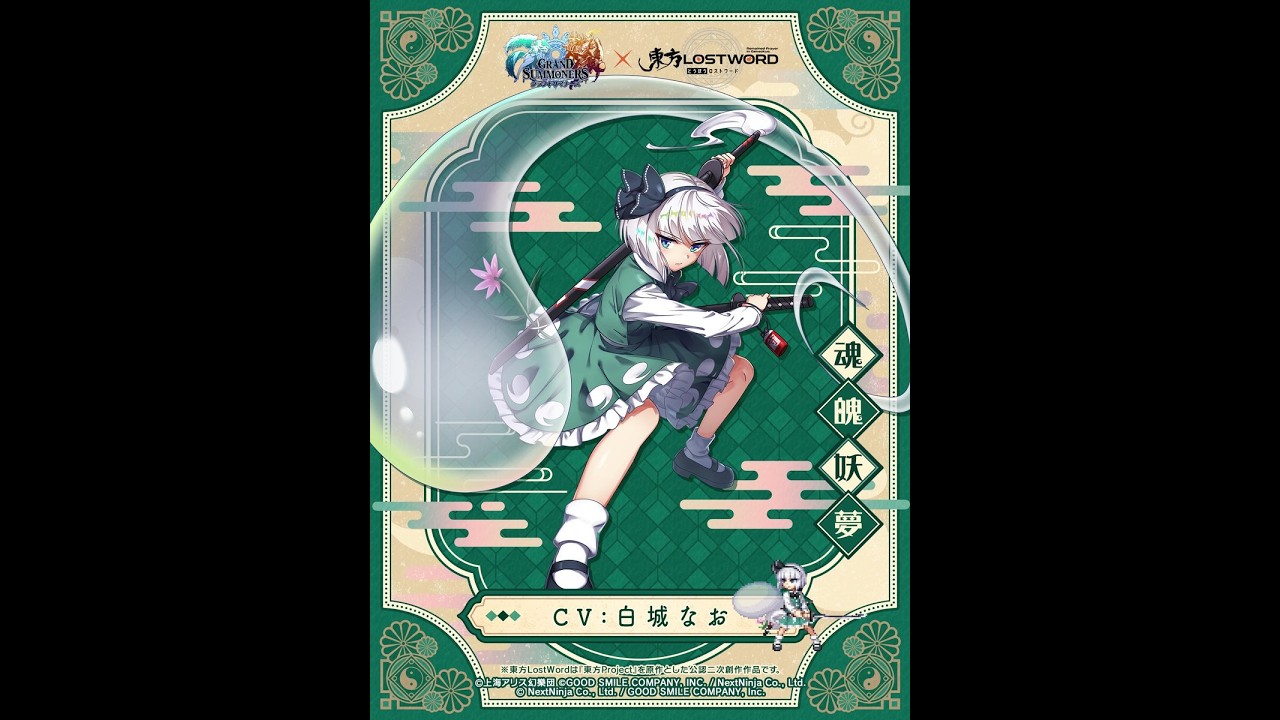 【グラサマ】暗黒の神殿 新星級 魂魄妖夢入り 2分37秒 AI Full Auto【GRANDSUMMONERS jp