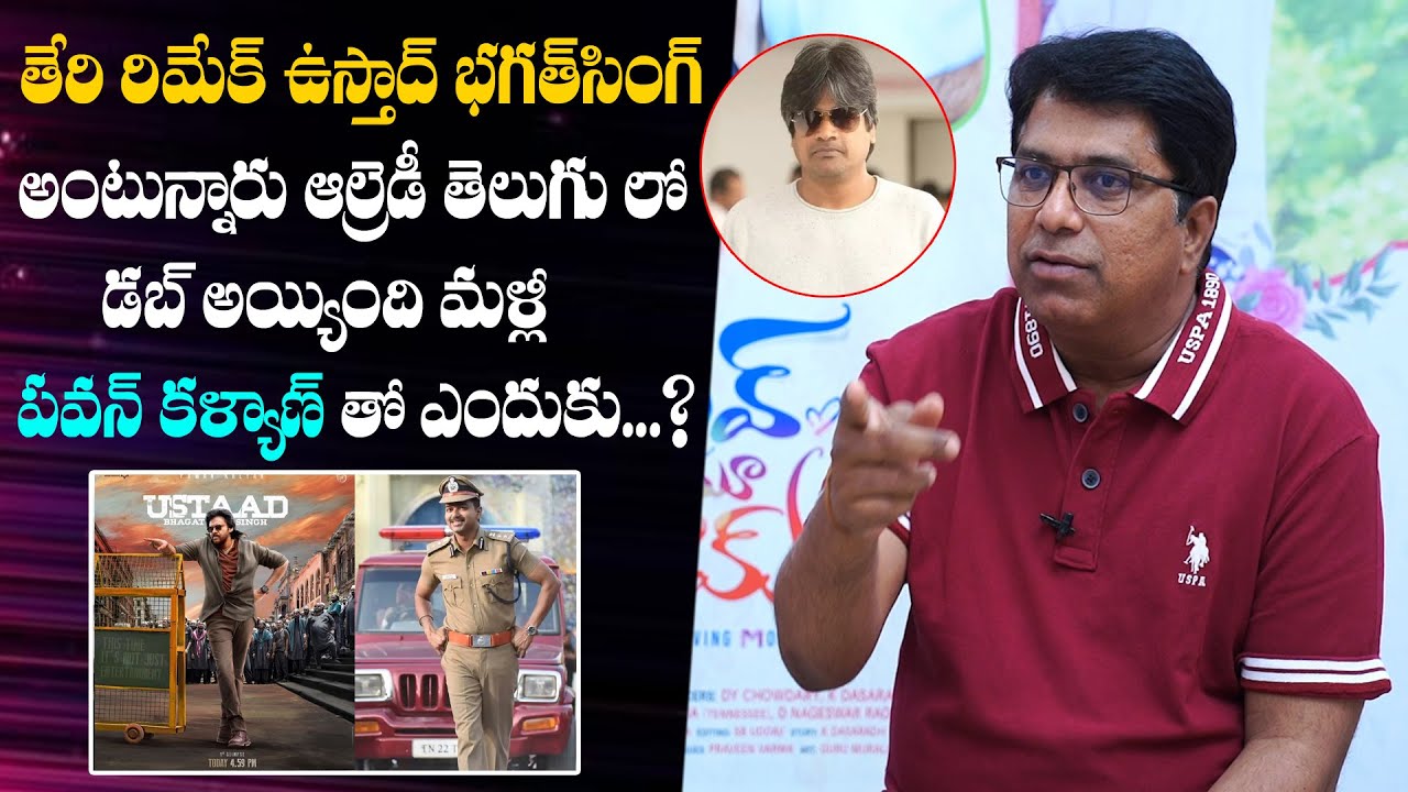 Director Dasarath Clarity on Theri Remake Ustaad Bhagath Singh | Pawan kalyan, Vijay Thalapathy | FP