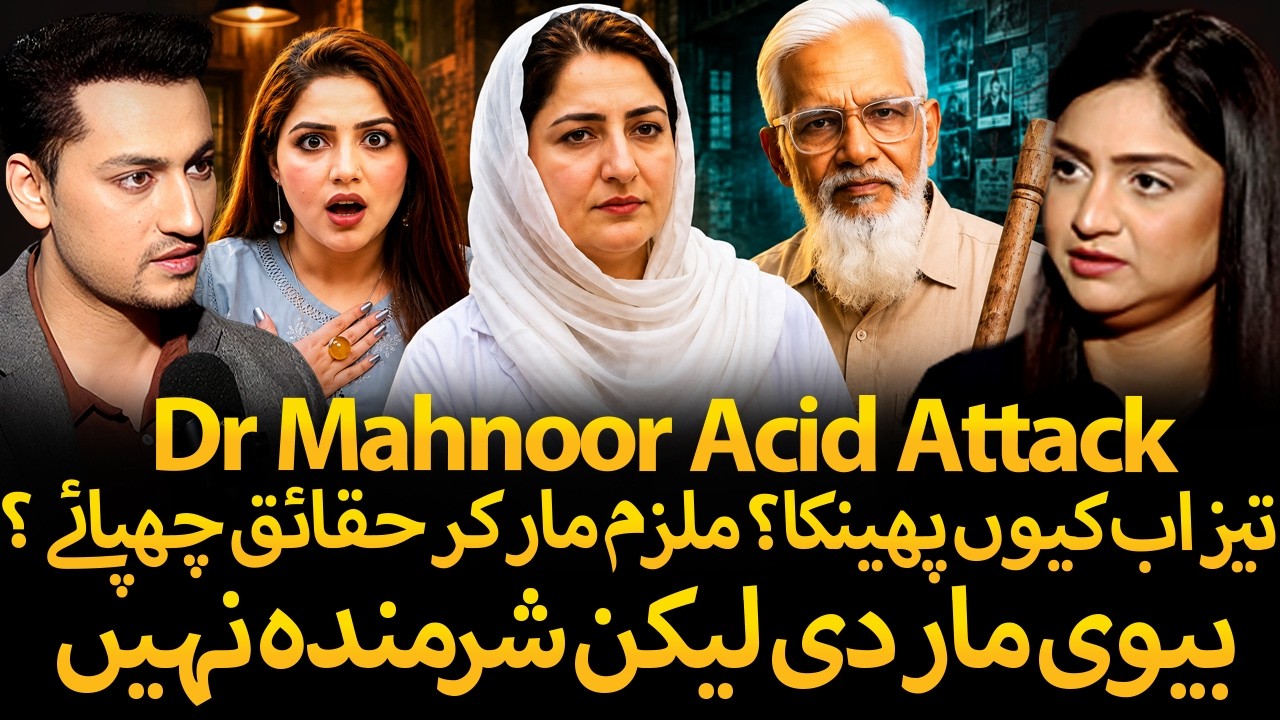Dr Mahnoor Acid Attack | Karachi Baba killer | Dancer Nisha Khan Controversy | Ft. Tehmina Sheikh