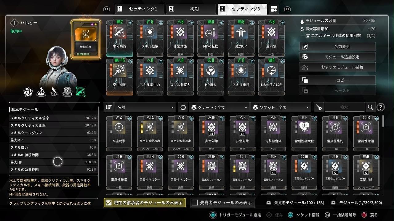 The First Descendant_バルビーに追加されたトリガーモジュール１つ入れるだけでチート❓って位強くなりますよ🎉