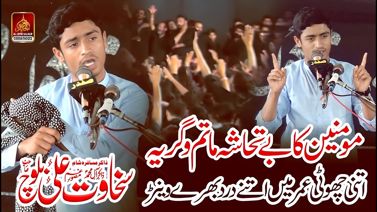 Zakir Sakhawat Ali Baloch 11 Rabi Ul Awal 2025 | Qiamat Khaiz Masbe (Layyah)