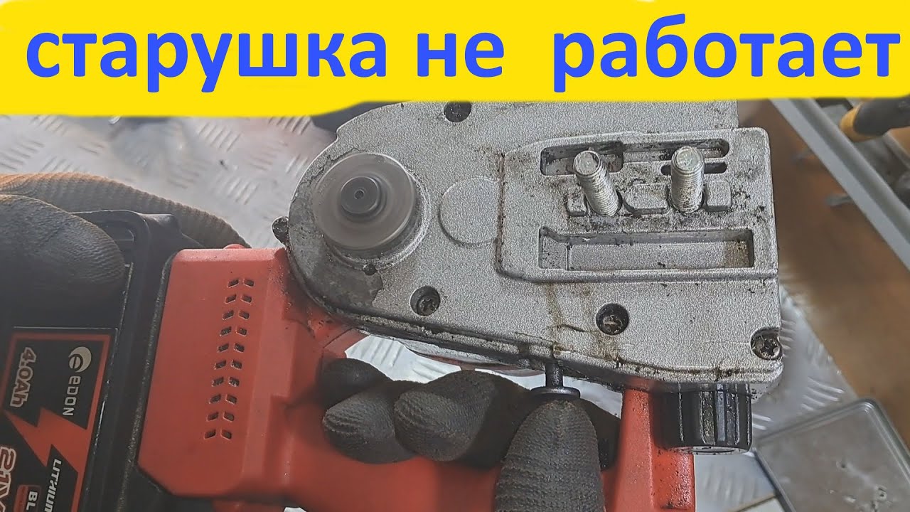 Аккумуляторная пила Edon UNS-21/25BL  не включается - ремонт.