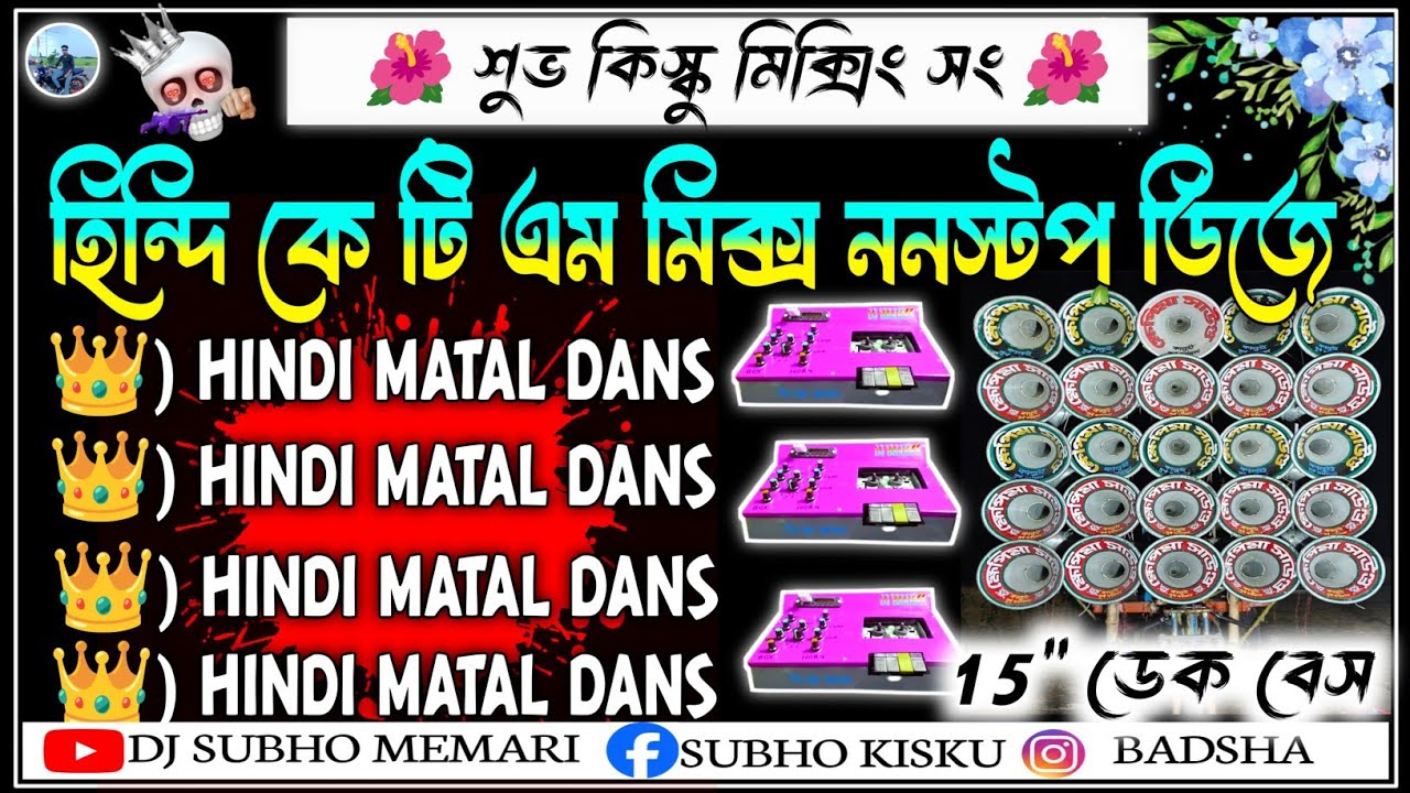 dj competition song hindi old✨হিন্দি KTM মিক্স ডেক বেস ননস্টপ✨2026 নিউ ননস্টপ হিন্দি গান✨ডেক বেস গান