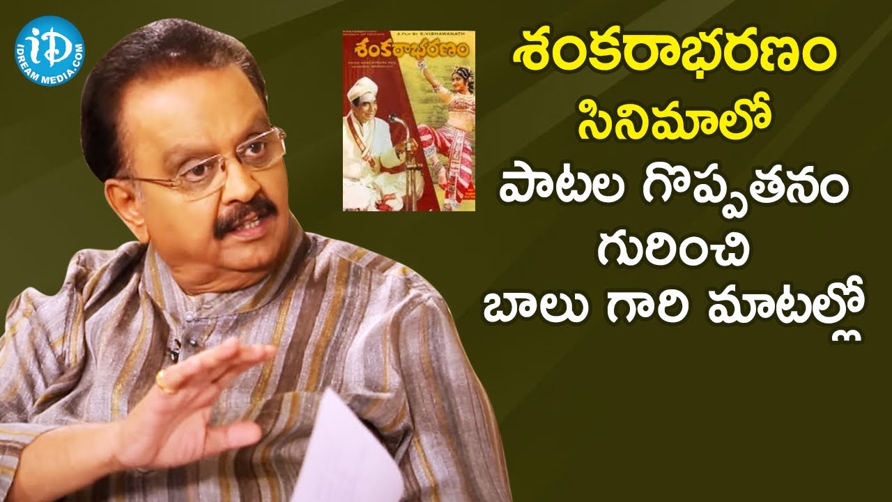 SP Balasubrahmanyam about Sankarabharanam Songs | Remembering The Legend - SPB | #RIPSPB