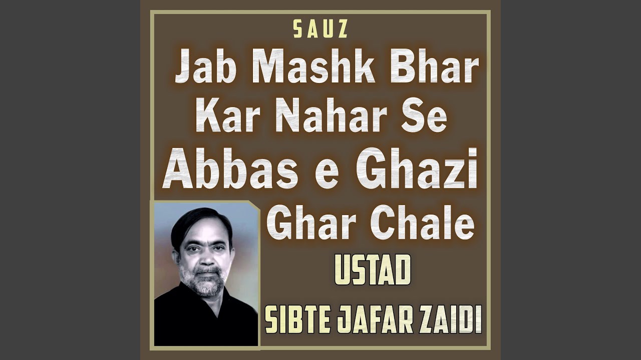Jab Mashk Bhar Kar Nahar Se Abbas e Ghazi Ghar Chale