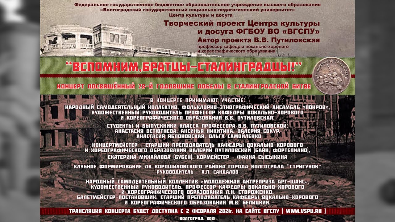 Праздничный концерт фольклорно-этнографического ансамбля ПОКРОВ 