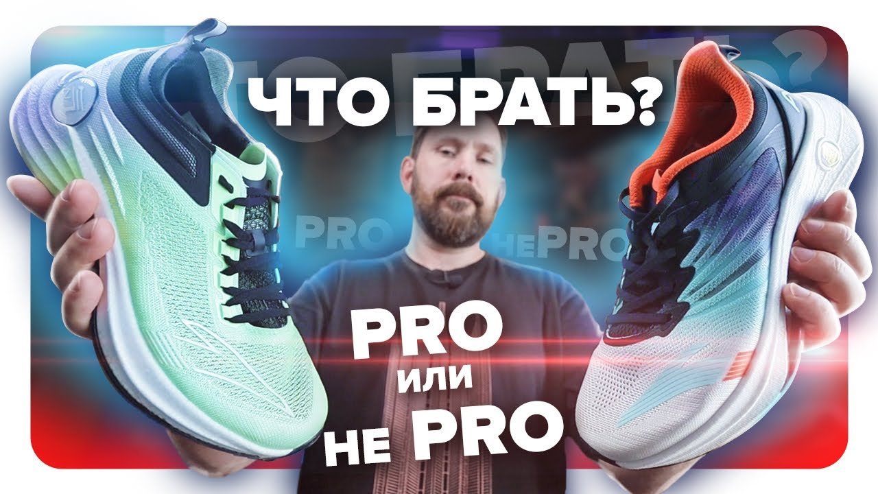 Что выбрать, Anta MACH 3.0 или MACH PRO? - сходства и различия, опыт использования!