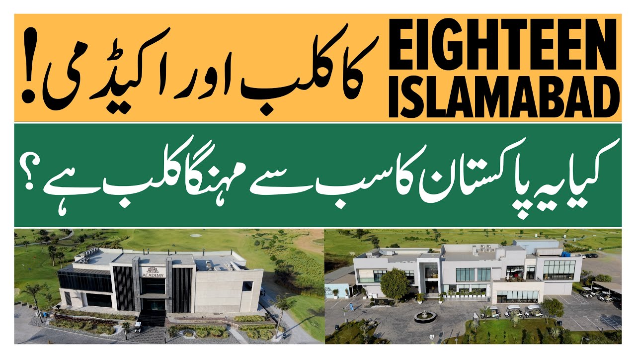 Eighteen Islamabad | Exclusive Club & Academy – A World-Class Experience | Makaan Solutions