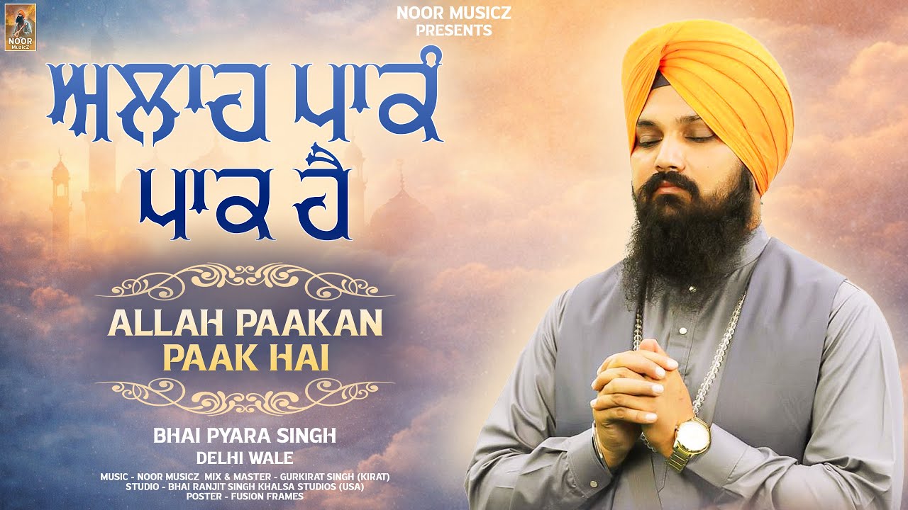 New Gurbani Shabad Kirtan 2025 - Allah Paakan Paak Hai - Bhai Pyara Singh Delhi Wale