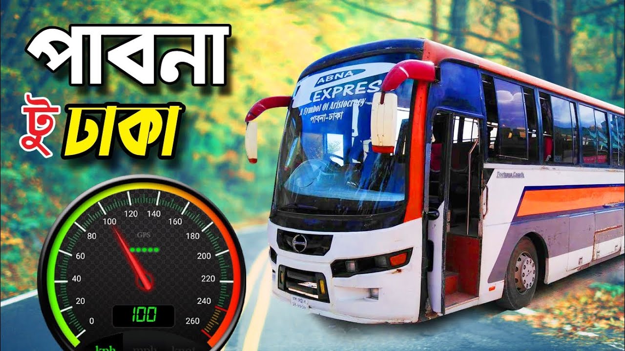 Pabna express 2024 | Pabna To Dhaka Bus journey | পাবনা এক্সপ্রেস বাস 2024
