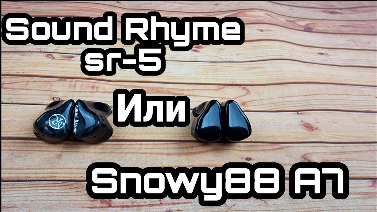 Сравнение Sound Rhyme sr-5 и Snowy88 A7! Пётр, прощай!