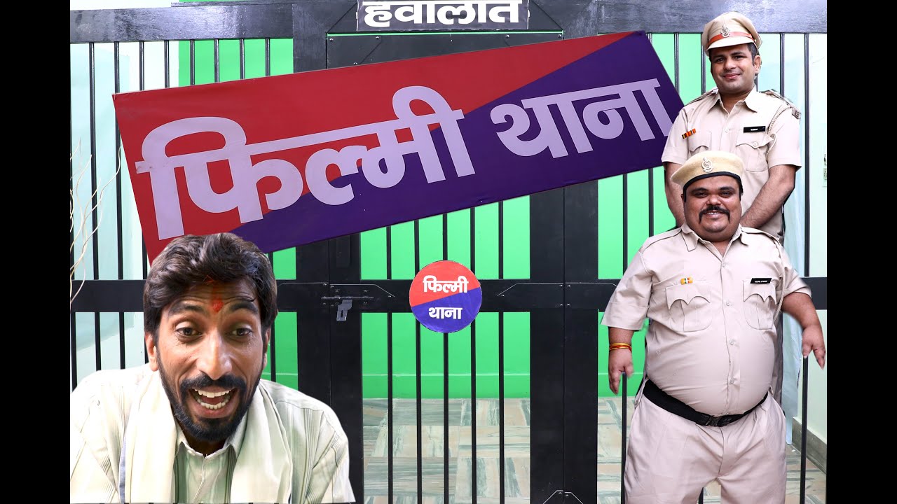 FILMI THANA Comedy serial episode 1
