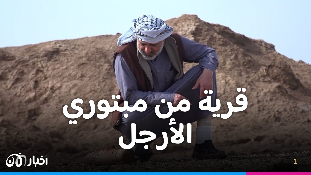 البتران.. كيف تحولت الألغام إلى تجارة خطرة تهدد حياة الفقراء؟