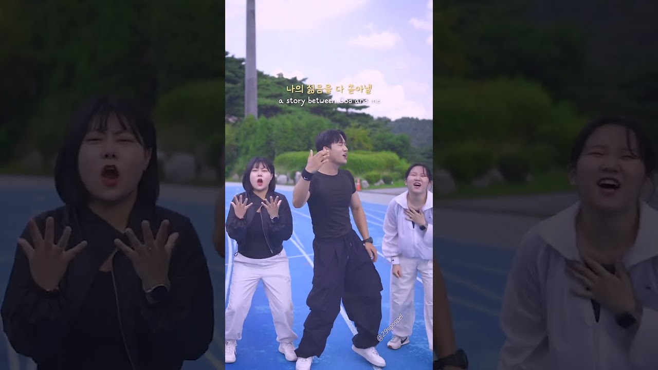 이 찬양 너무 좋아 I love this praise so much #gospel #ccm #29초찬양