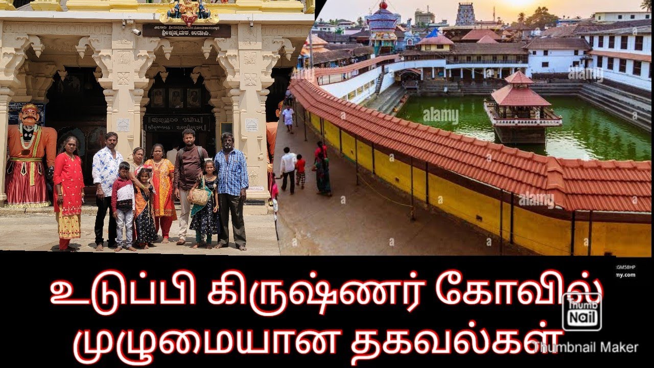 UDUPI KRISHNA TEMPLE #travel #udupidiaries #trendingshorts #dharmasthala